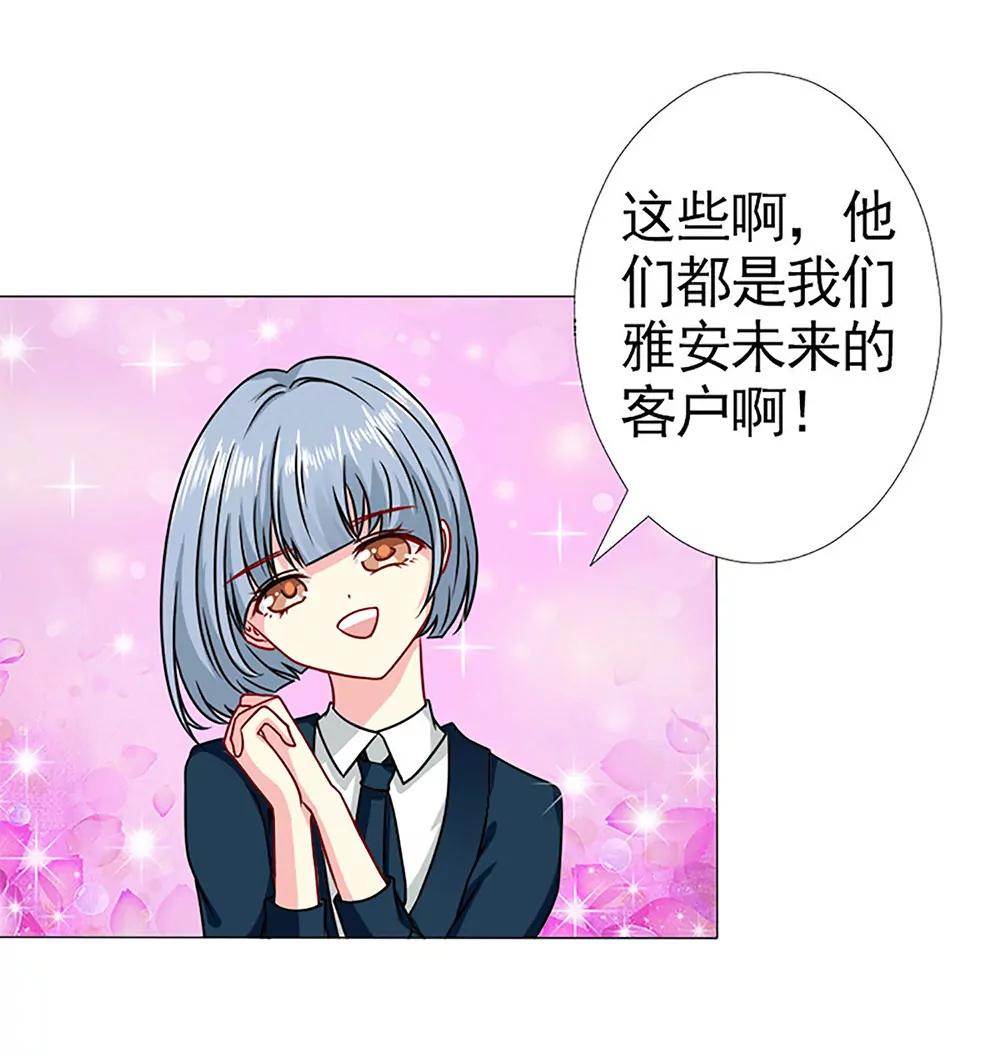 《一秒闪婚首长大人夜夜宠》突如其来的客户们 第19页