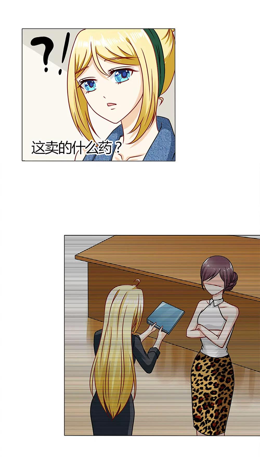 《一秒闪婚首长大人夜夜宠》突如其来的客户们 第21页