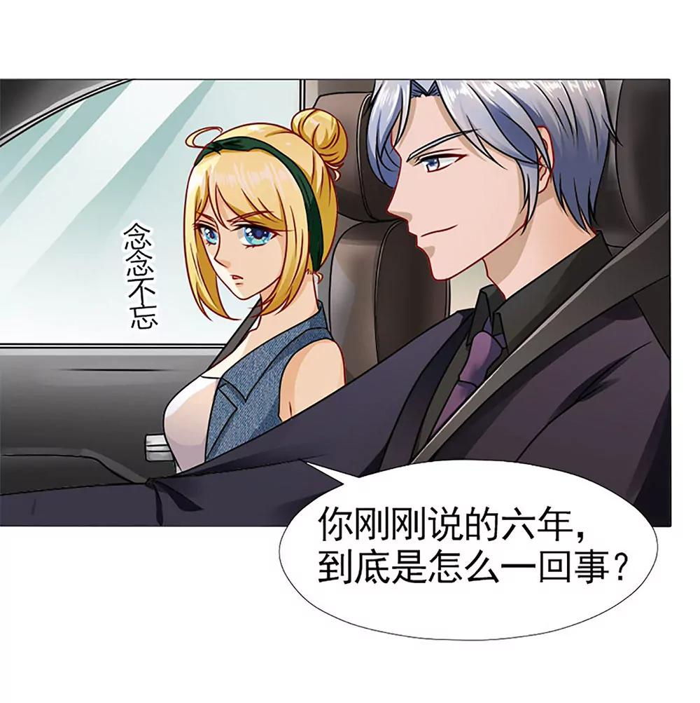 《一秒闪婚首长大人夜夜宠》突如其来的客户们 第3页
