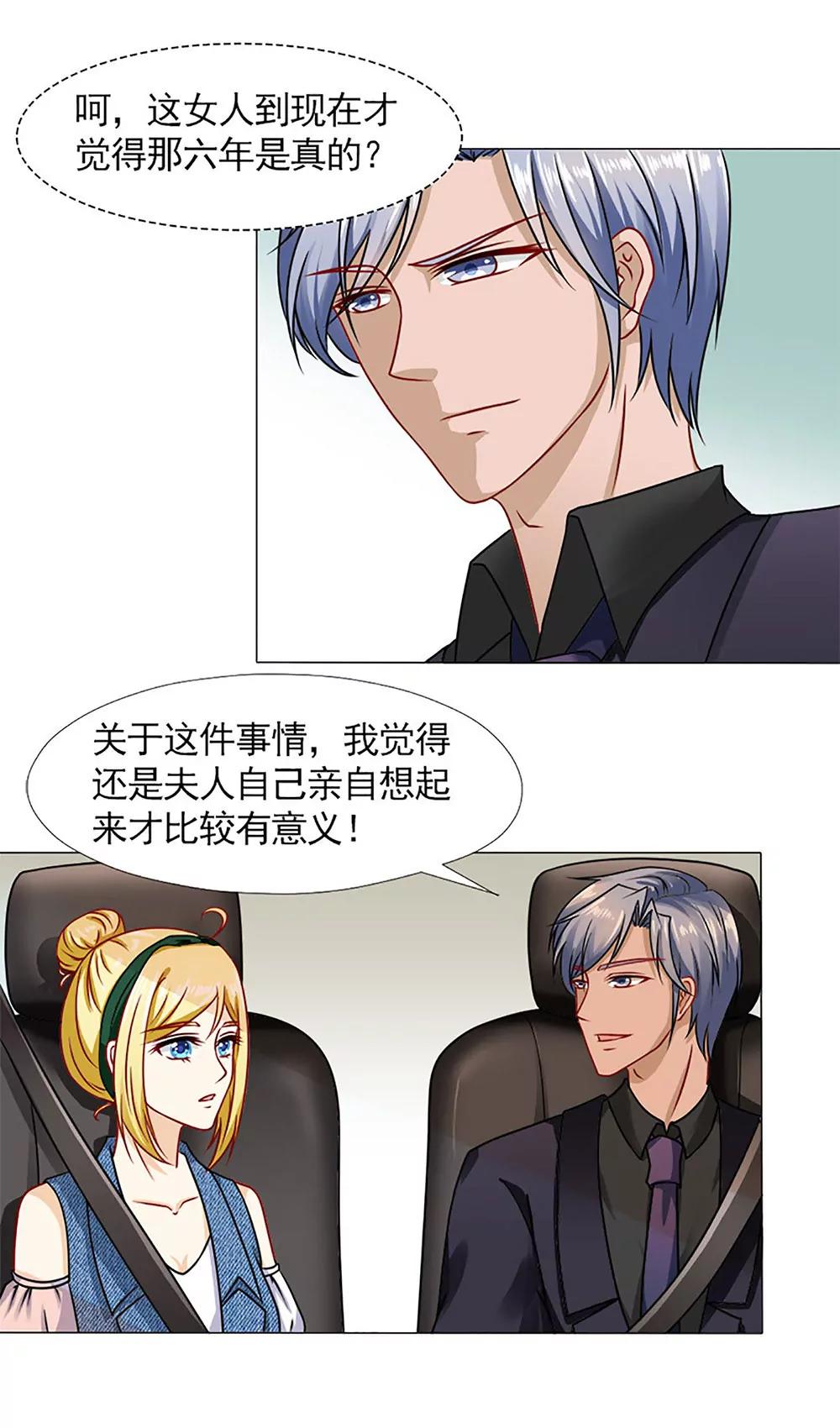 《一秒闪婚首长大人夜夜宠》突如其来的客户们 第4页