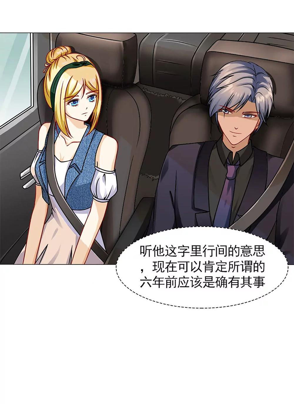 《一秒闪婚首长大人夜夜宠》突如其来的客户们 第5页
