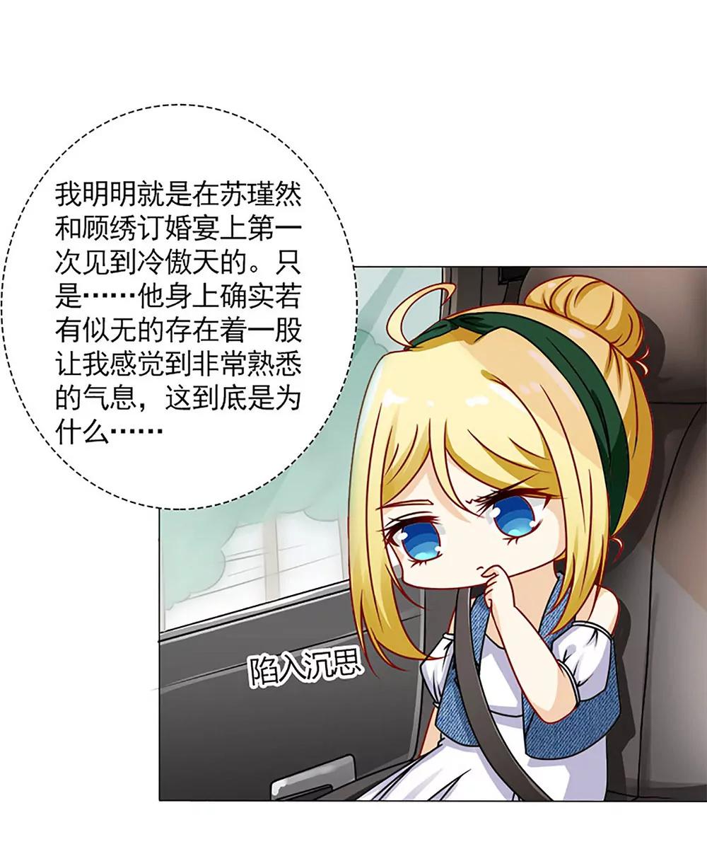 《一秒闪婚首长大人夜夜宠》突如其来的客户们 第6页