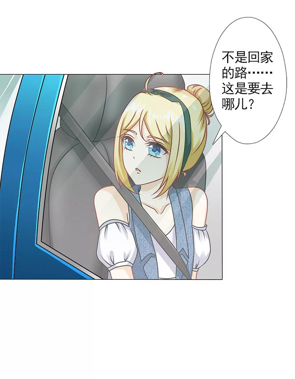 《一秒闪婚首长大人夜夜宠》突如其来的客户们 第7页