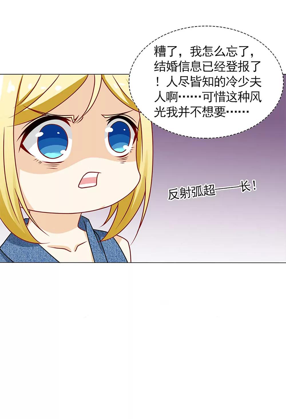《一秒闪婚首长大人夜夜宠》突如其来的客户们 第9页