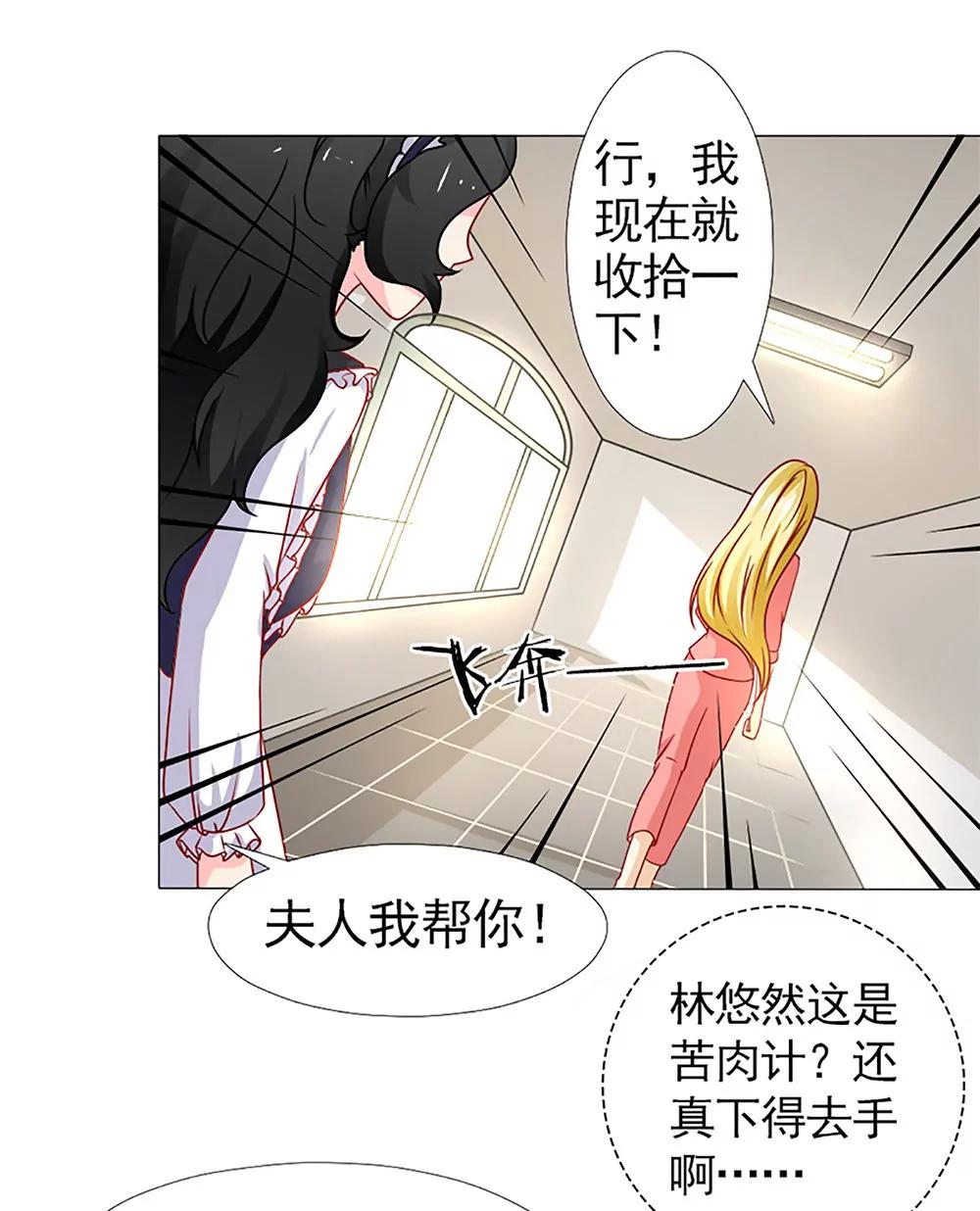 《一秒闪婚首长大人夜夜宠》林悠然割腕了 第10页