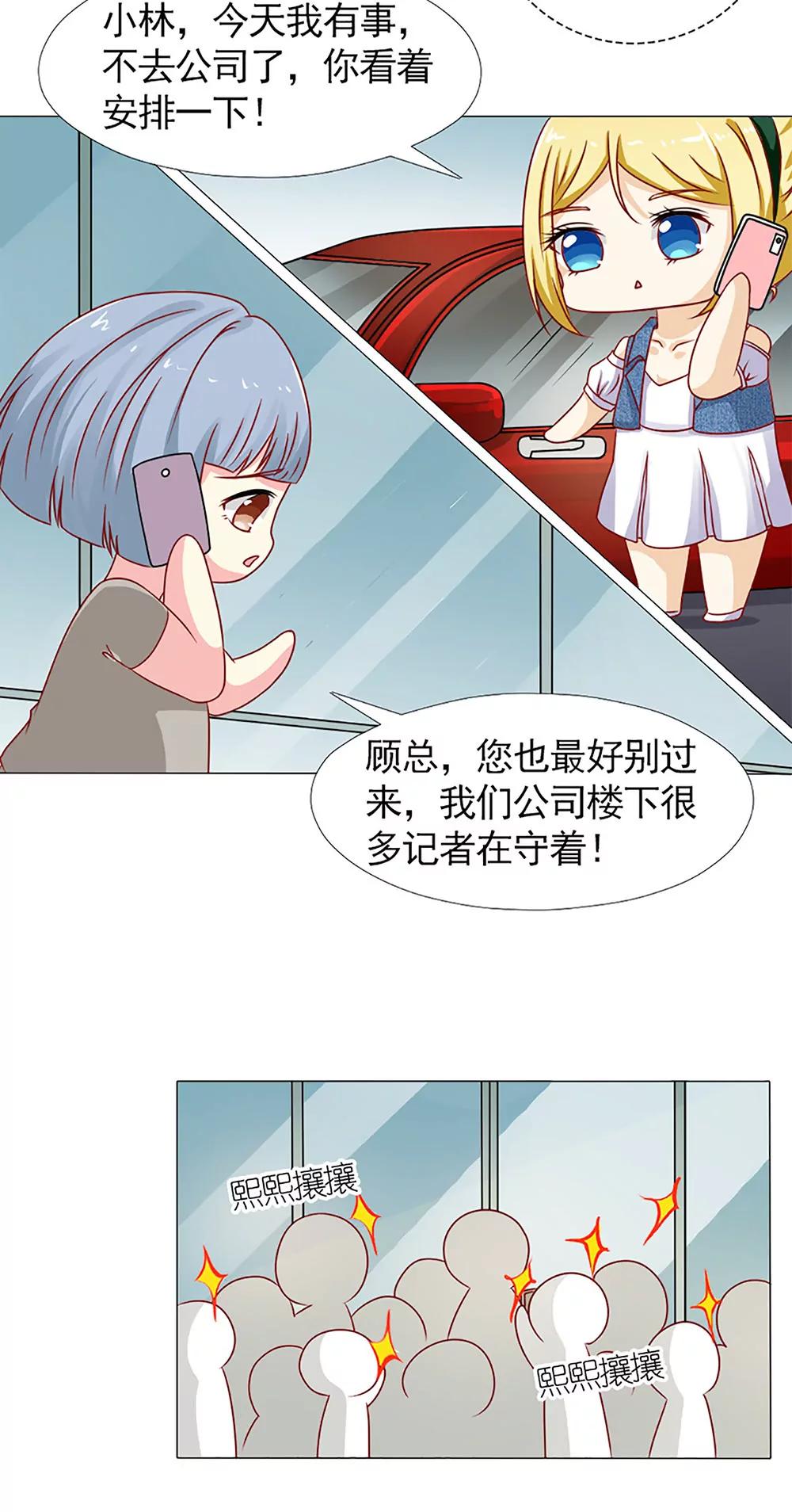 《一秒闪婚首长大人夜夜宠》林悠然割腕了 第11页