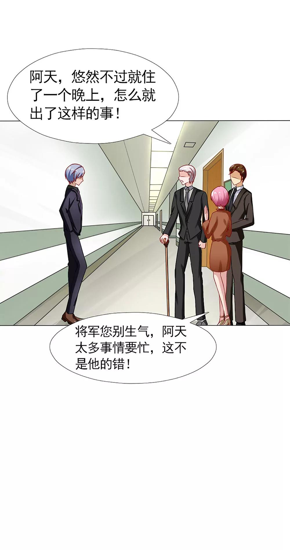 《一秒闪婚首长大人夜夜宠》林悠然割腕了 第13页