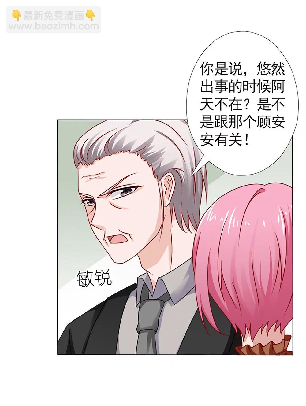 《一秒闪婚首长大人夜夜宠》林悠然割腕了 第14页