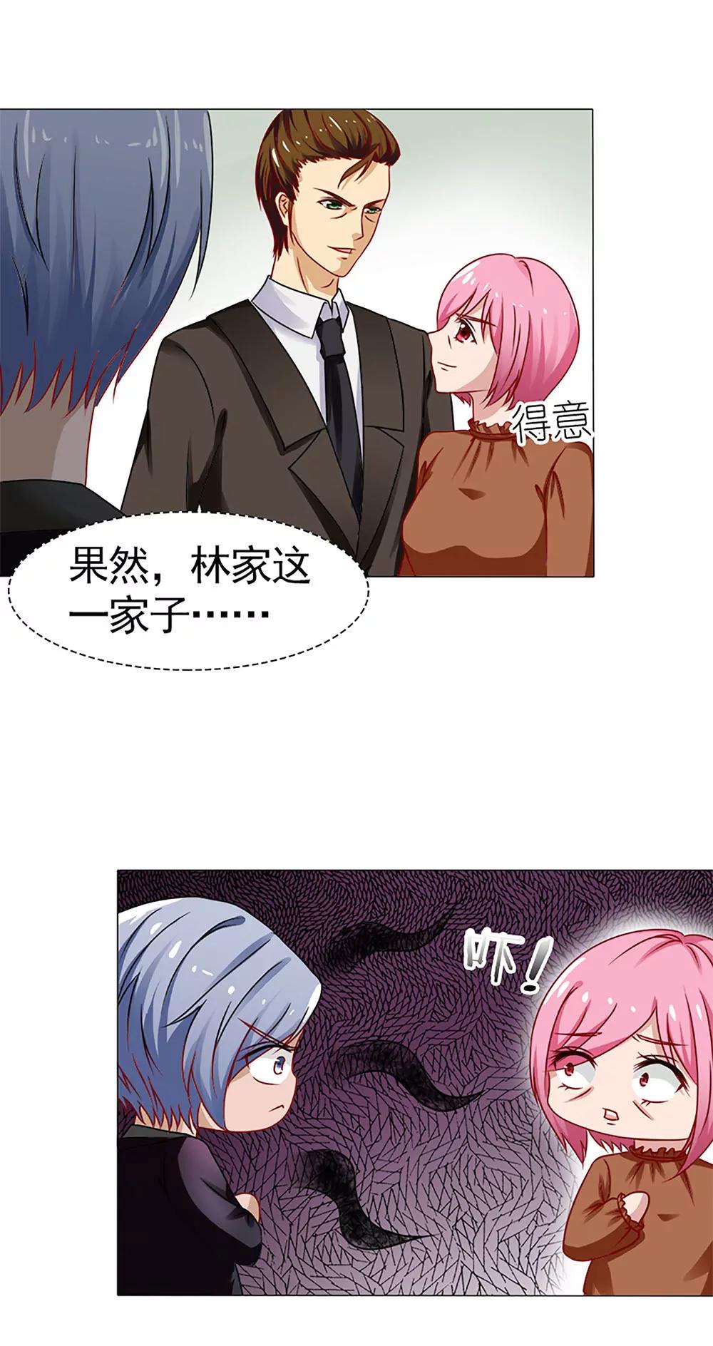 《一秒闪婚首长大人夜夜宠》林悠然割腕了 第15页