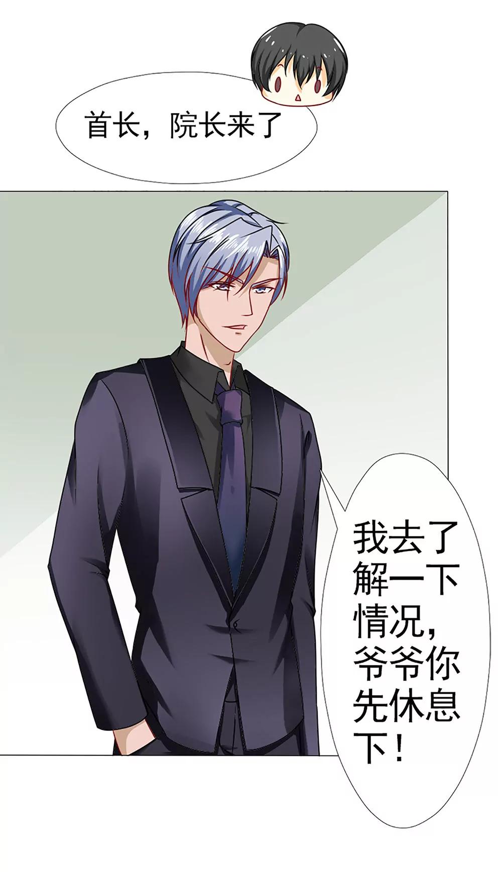 《一秒闪婚首长大人夜夜宠》林悠然割腕了 第16页