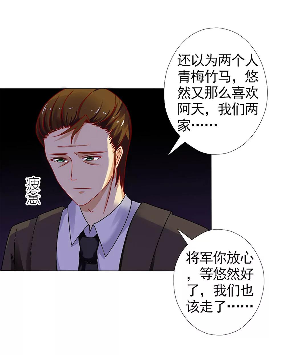 《一秒闪婚首长大人夜夜宠》林悠然割腕了 第18页