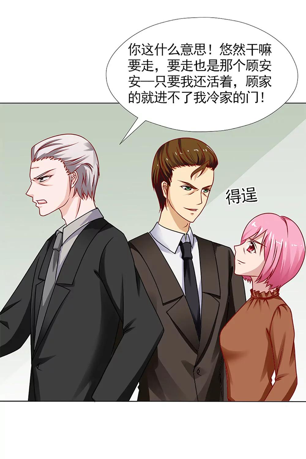 《一秒闪婚首长大人夜夜宠》林悠然割腕了 第19页