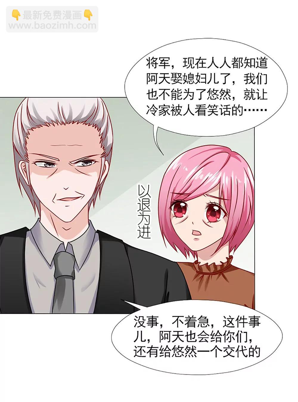 《一秒闪婚首长大人夜夜宠》林悠然割腕了 第20页