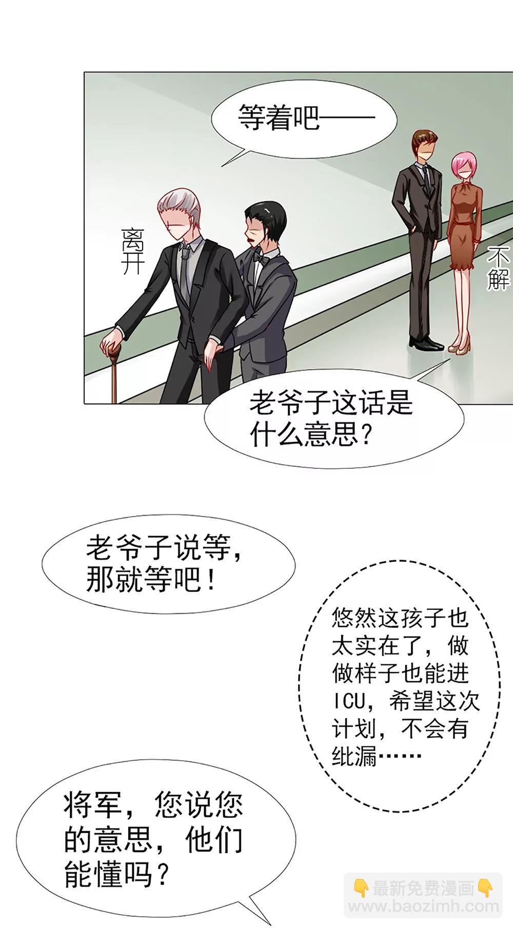 《一秒闪婚首长大人夜夜宠》林悠然割腕了 第21页