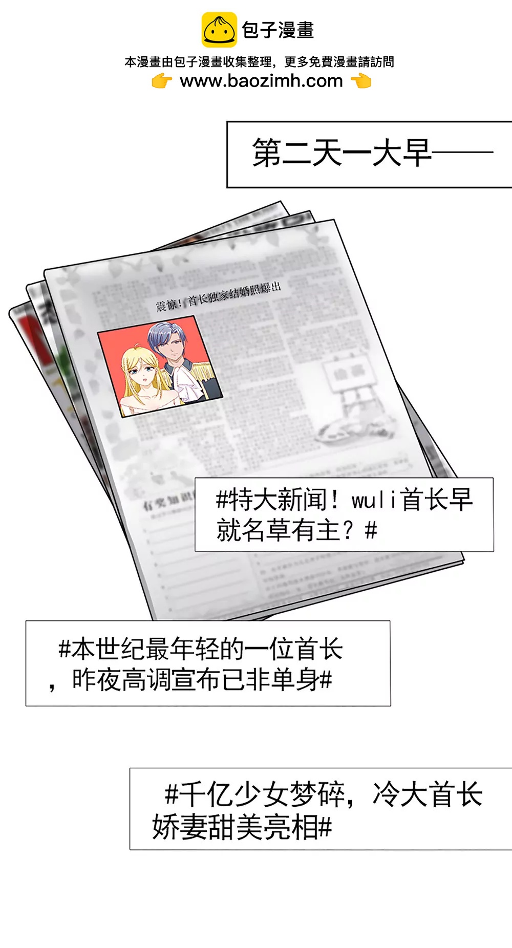 《一秒闪婚首长大人夜夜宠》林悠然割腕了 第2页