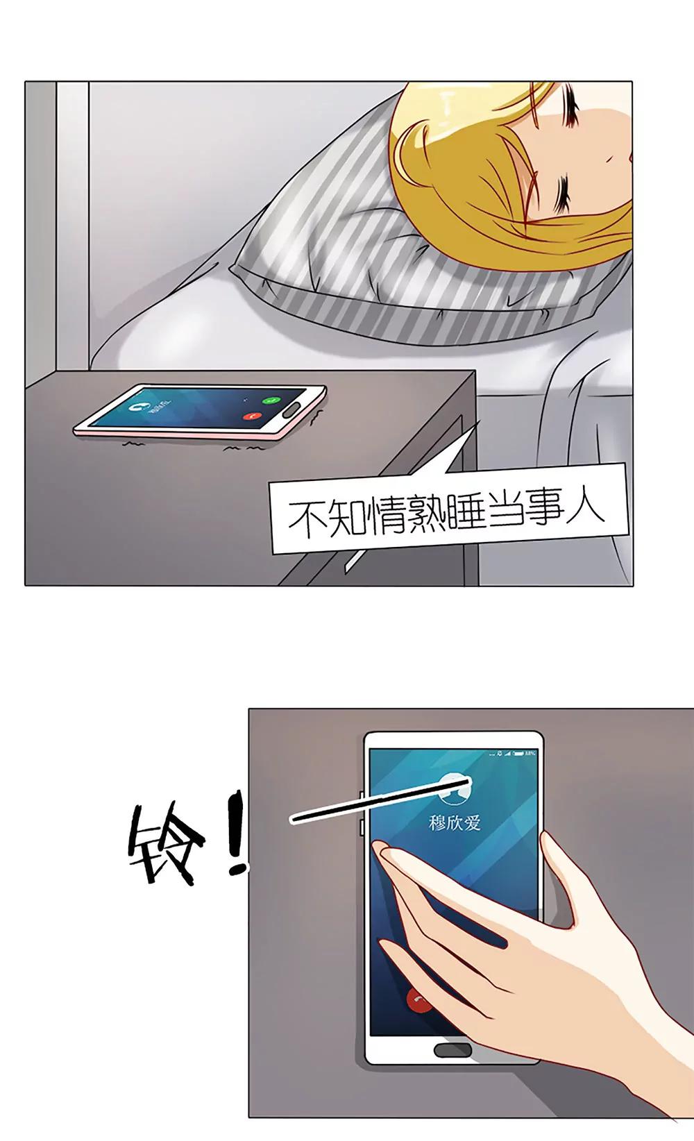 《一秒闪婚首长大人夜夜宠》林悠然割腕了 第3页
