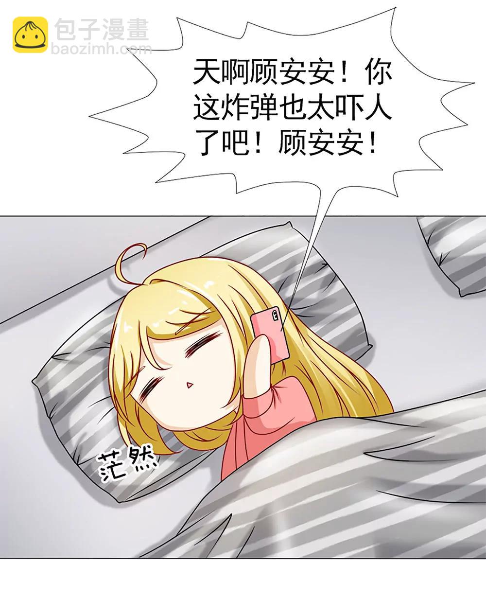 《一秒闪婚首长大人夜夜宠》林悠然割腕了 第4页
