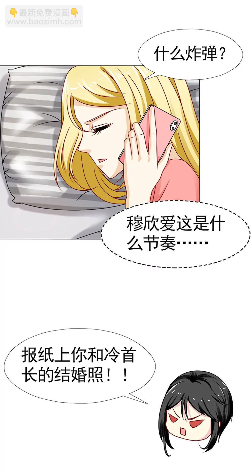 《一秒闪婚首长大人夜夜宠》林悠然割腕了 第5页