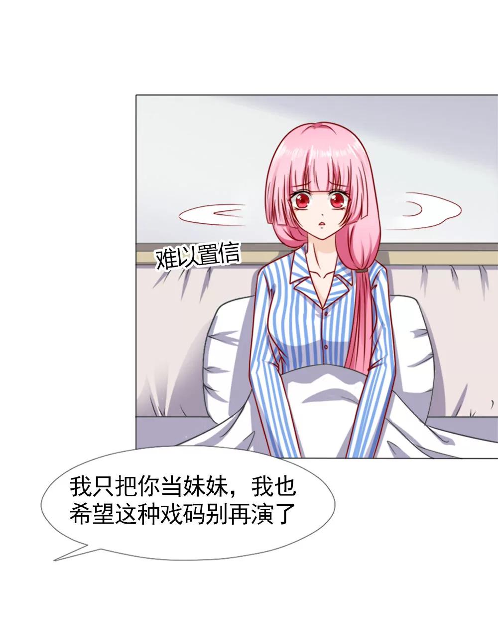《一秒闪婚首长大人夜夜宠》我等了安安六年 第10页