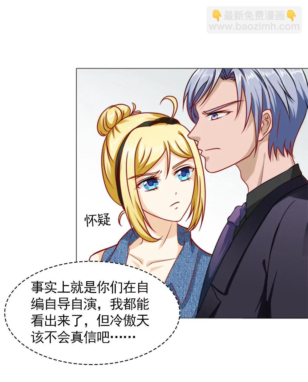 《一秒闪婚首长大人夜夜宠》我等了安安六年 第12页