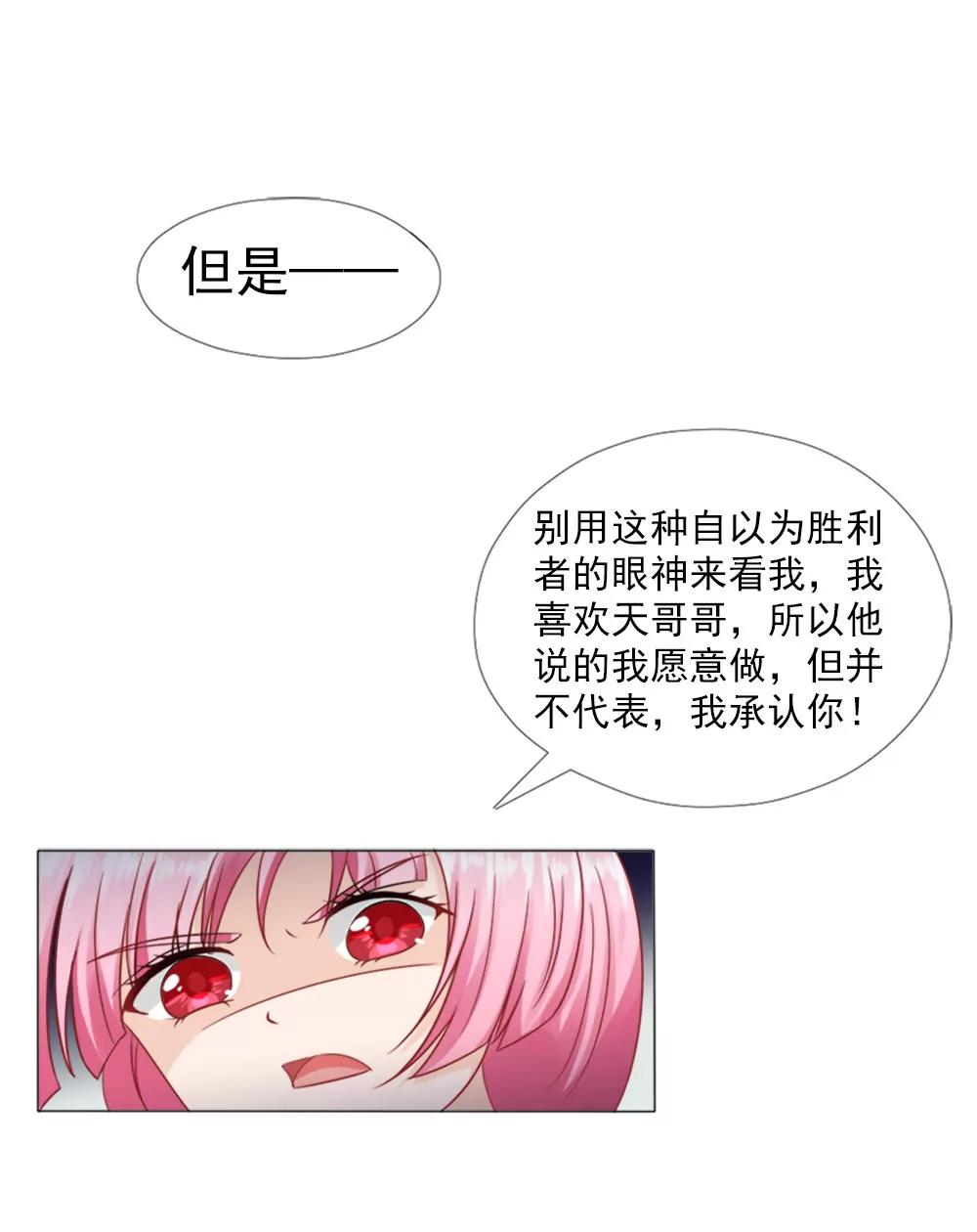《一秒闪婚首长大人夜夜宠》我等了安安六年 第16页