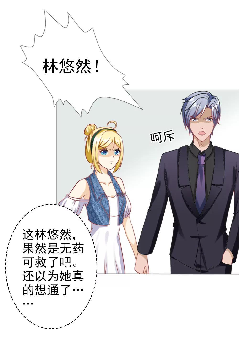 《一秒闪婚首长大人夜夜宠》我等了安安六年 第17页