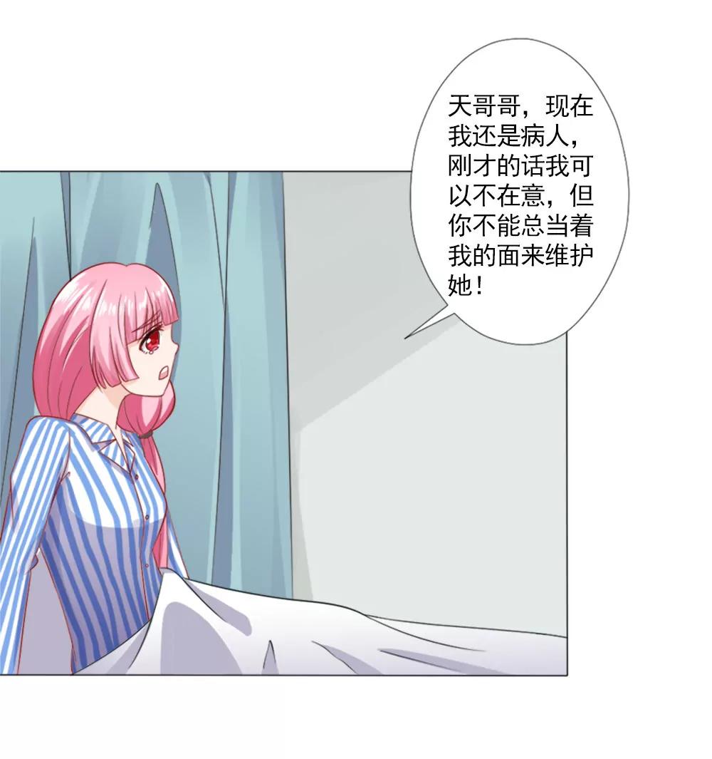 《一秒闪婚首长大人夜夜宠》我等了安安六年 第18页
