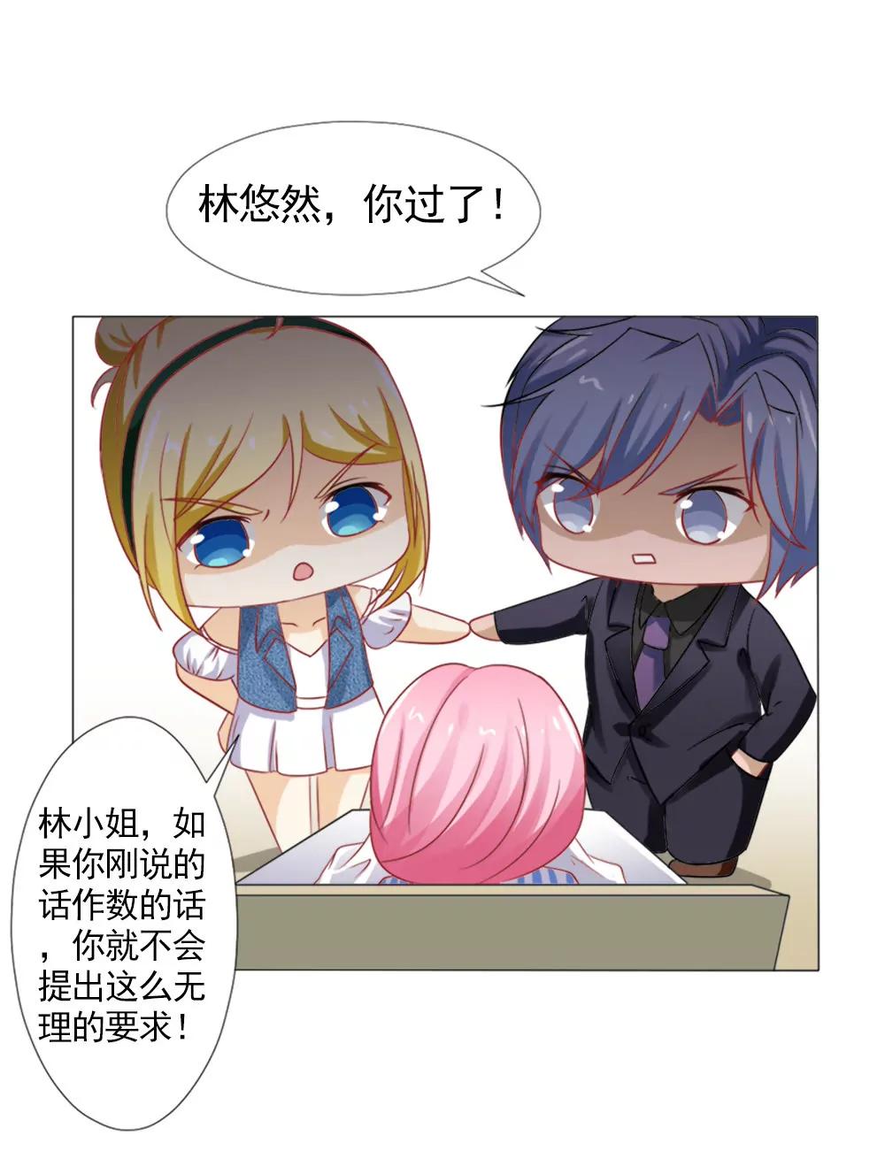 《一秒闪婚首长大人夜夜宠》我等了安安六年 第19页