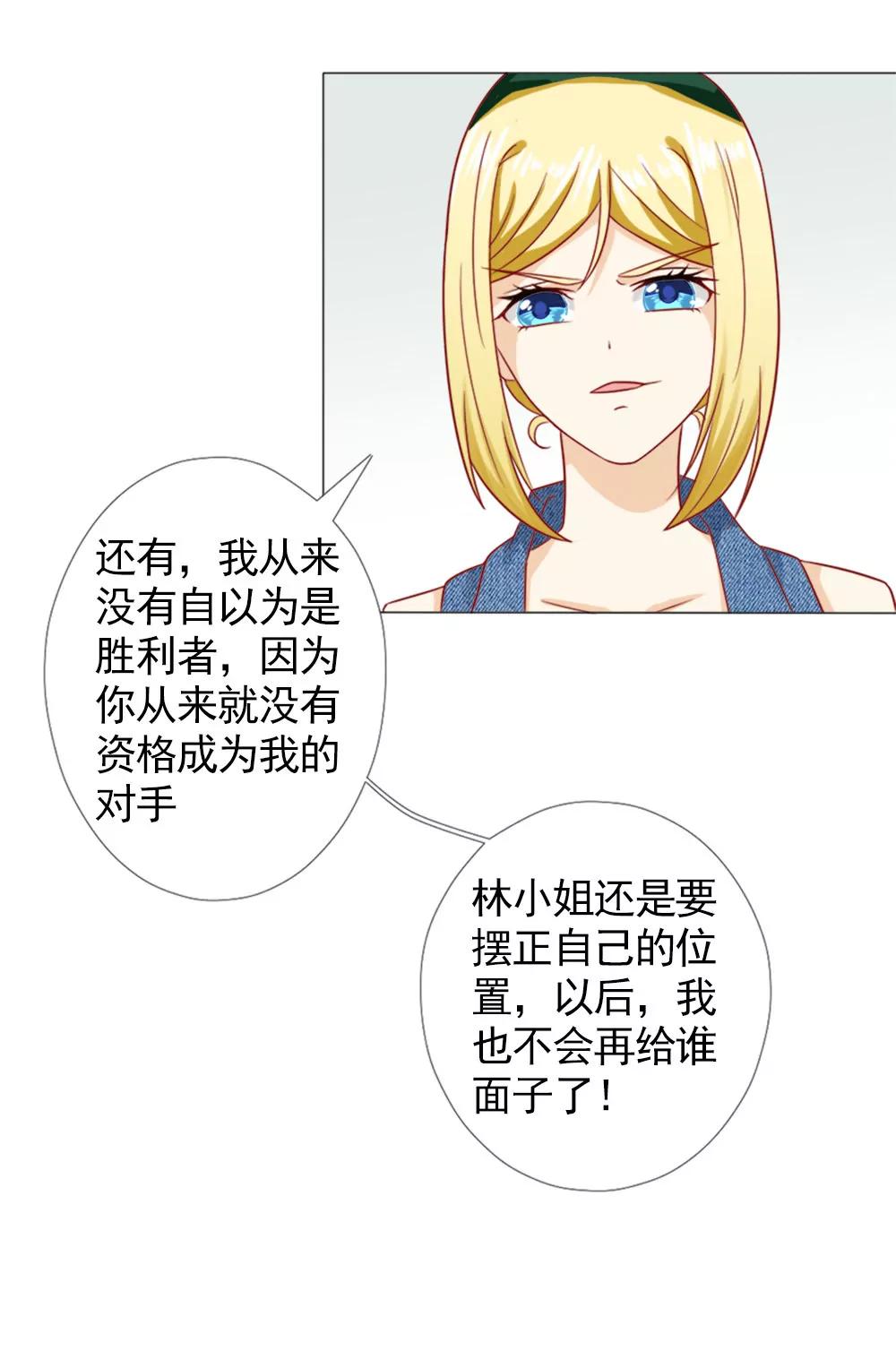 《一秒闪婚首长大人夜夜宠》我等了安安六年 第20页