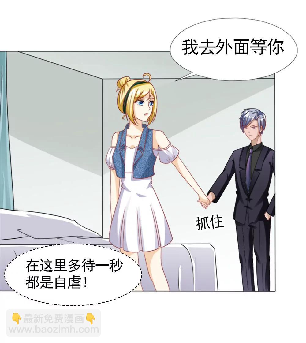 《一秒闪婚首长大人夜夜宠》我等了安安六年 第21页