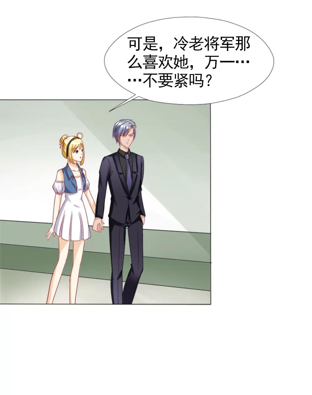《一秒闪婚首长大人夜夜宠》我等了安安六年 第23页
