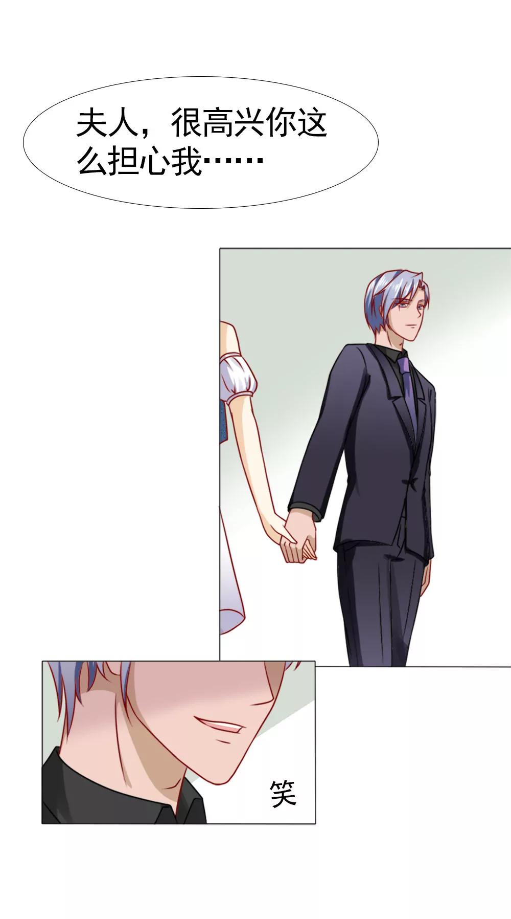《一秒闪婚首长大人夜夜宠》我等了安安六年 第24页