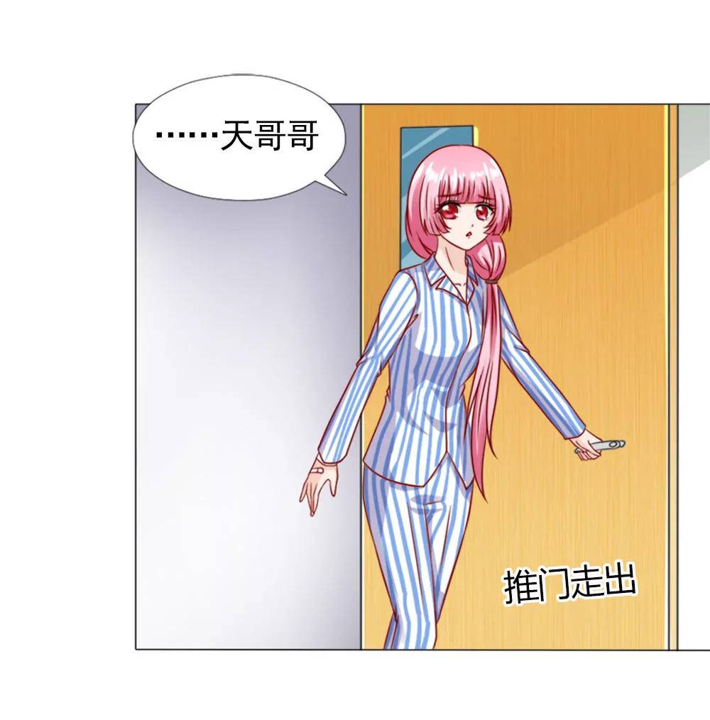 《一秒闪婚首长大人夜夜宠》我等了安安六年 第3页