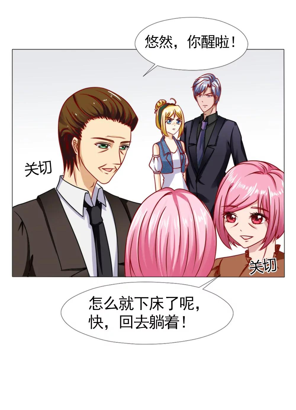 《一秒闪婚首长大人夜夜宠》我等了安安六年 第4页