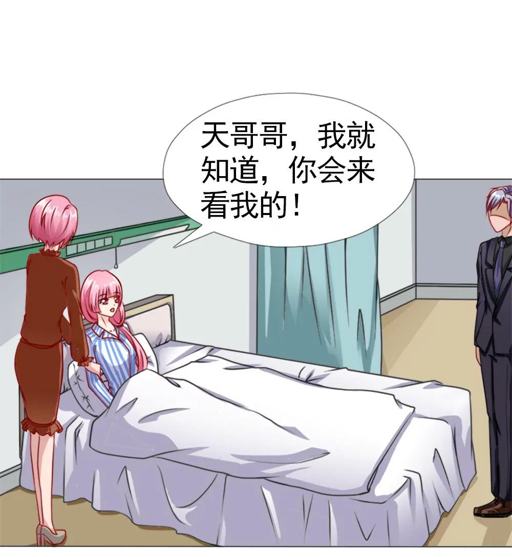 《一秒闪婚首长大人夜夜宠》我等了安安六年 第6页