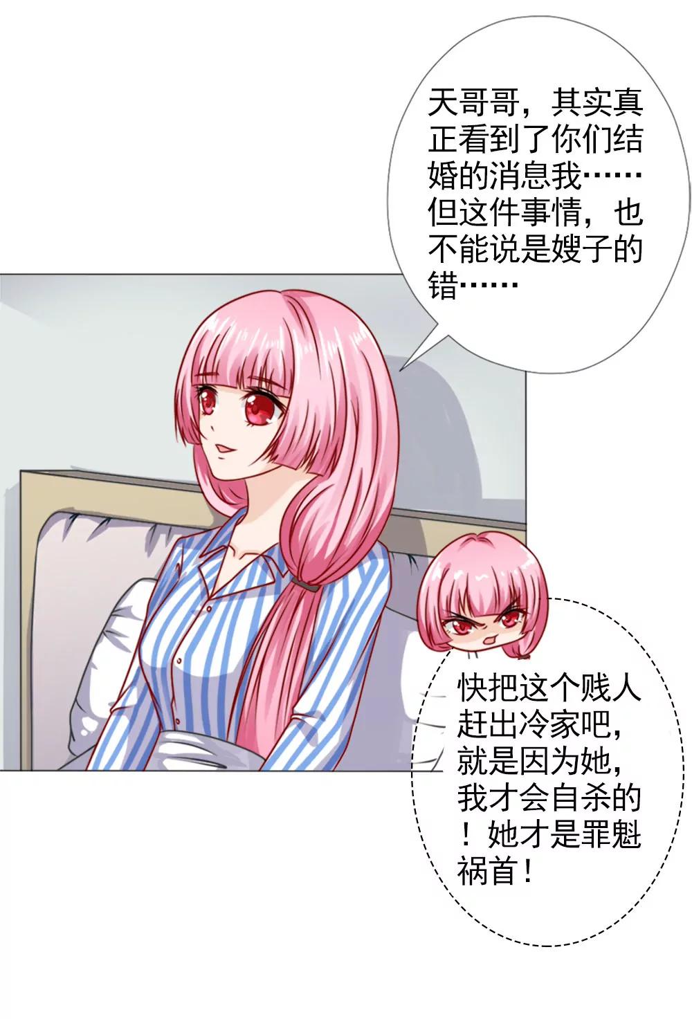 《一秒闪婚首长大人夜夜宠》我等了安安六年 第7页