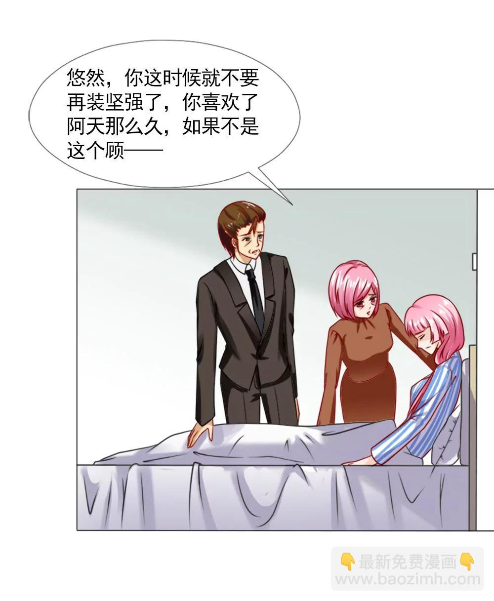 《一秒闪婚首长大人夜夜宠》我等了安安六年 第8页