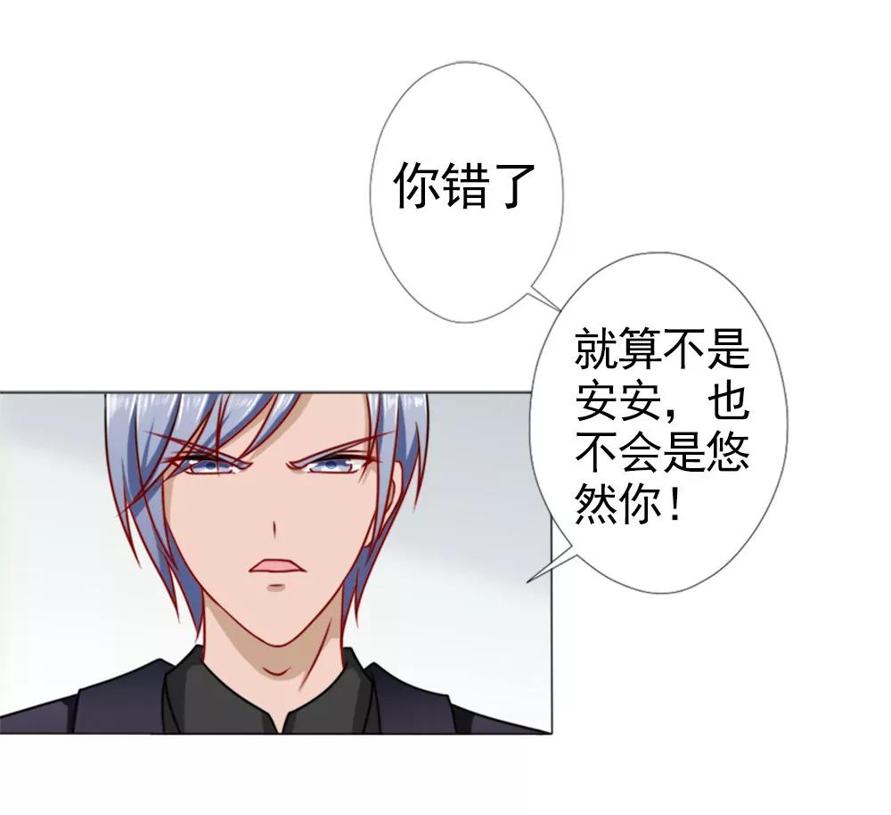 《一秒闪婚首长大人夜夜宠》我等了安安六年 第9页
