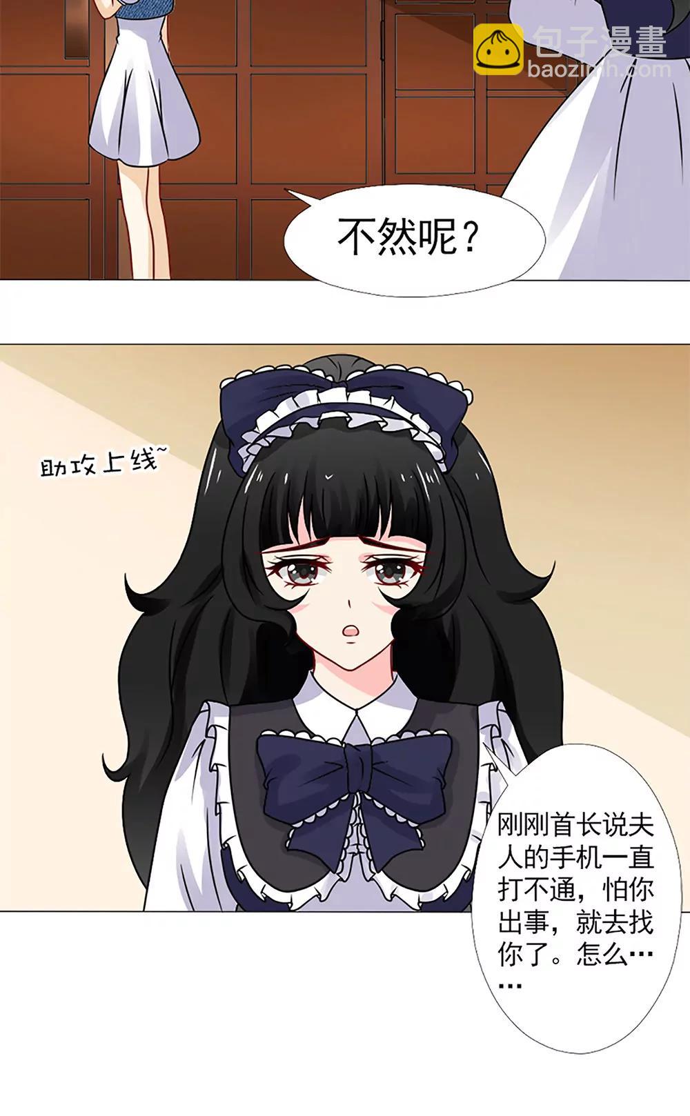 《一秒闪婚首长大人夜夜宠》承诺 第12页