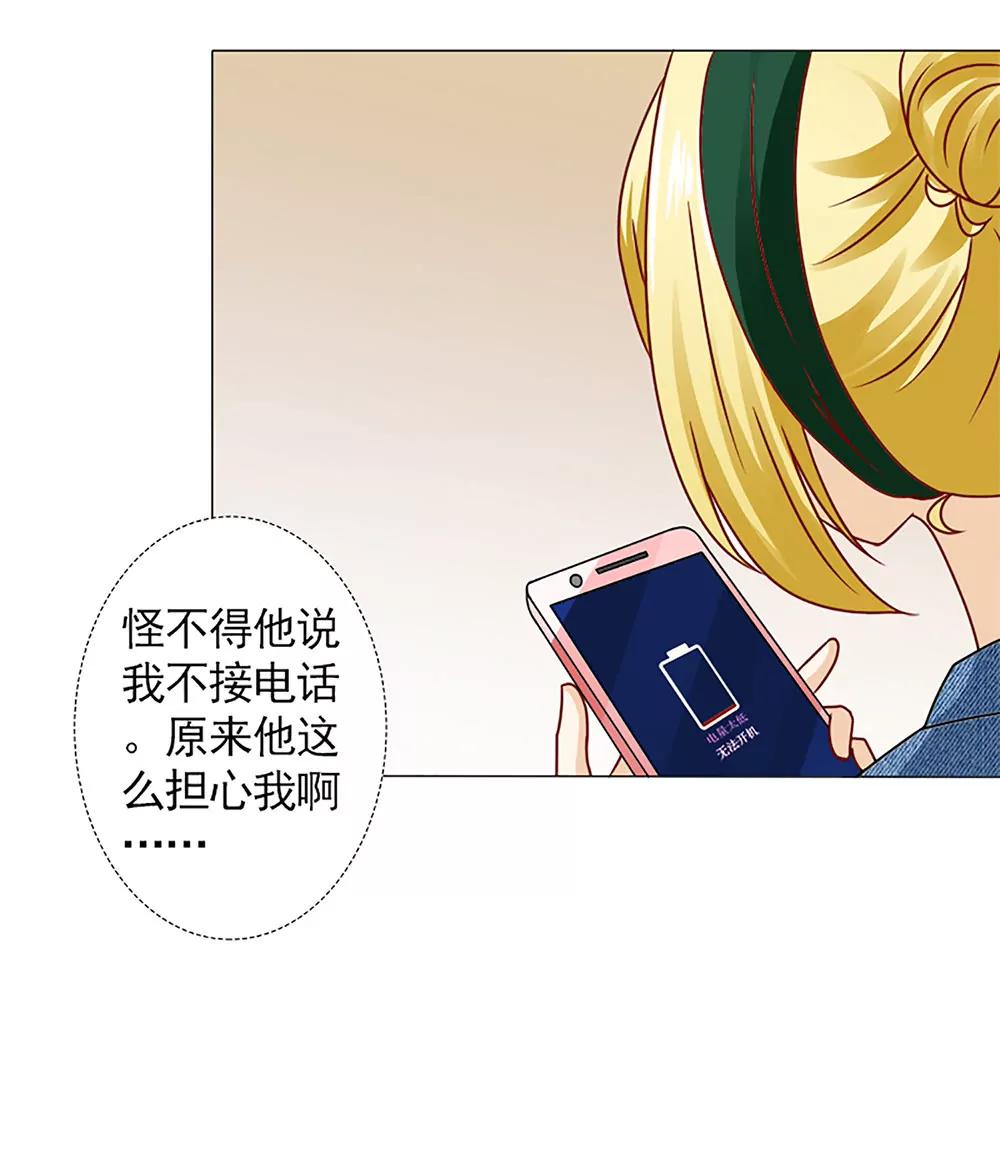 《一秒闪婚首长大人夜夜宠》承诺 第13页