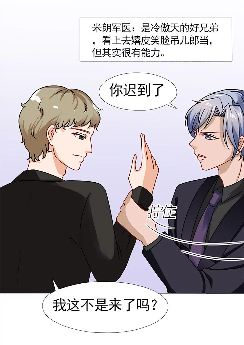 《一秒闪婚首长大人夜夜宠》承诺 第16页
