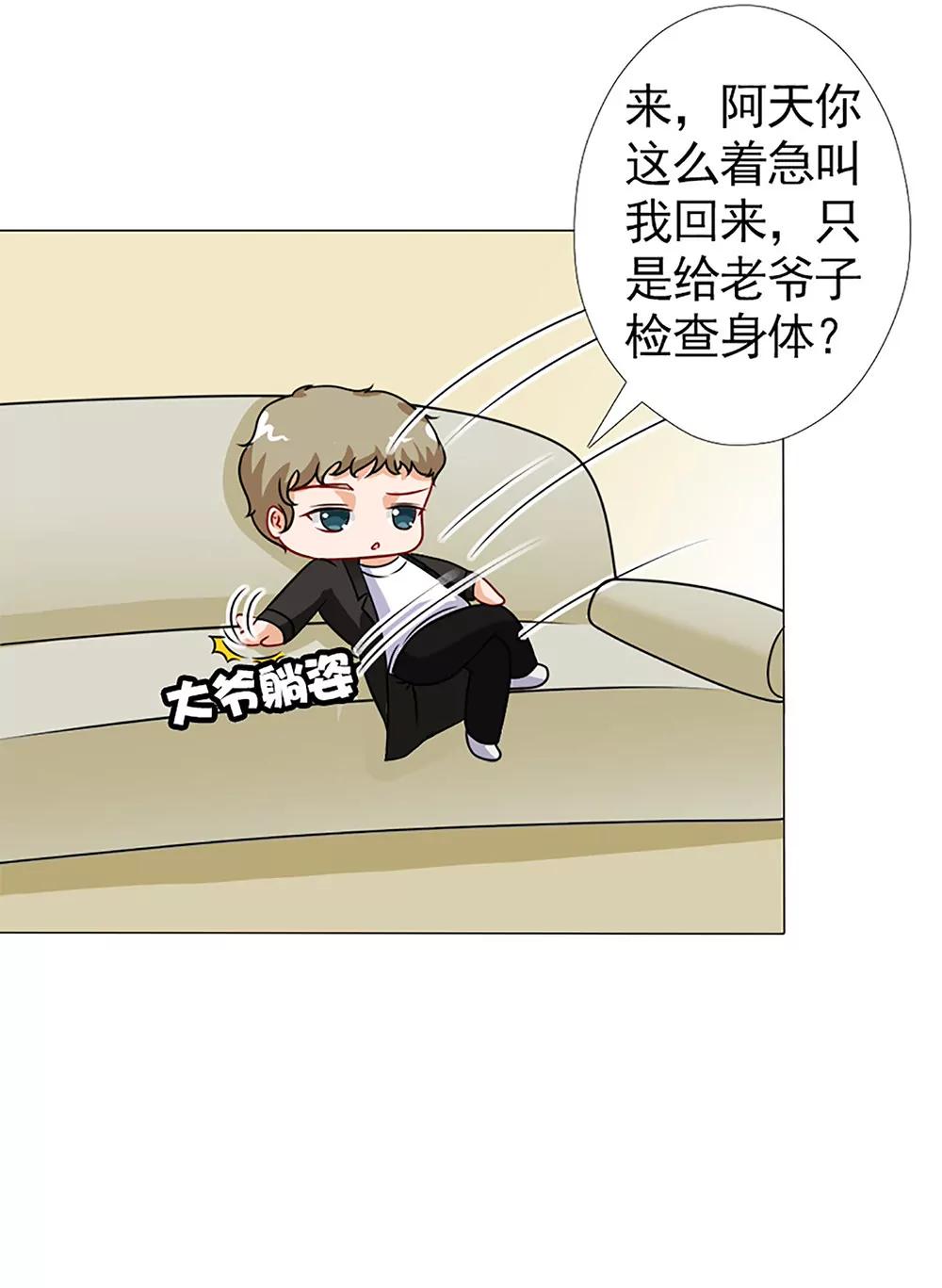 《一秒闪婚首长大人夜夜宠》承诺 第17页
