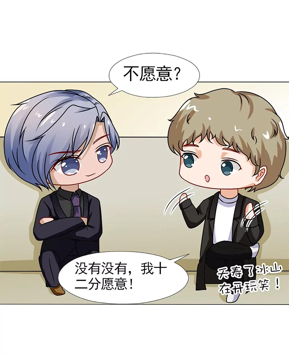 《一秒闪婚首长大人夜夜宠》承诺 第18页