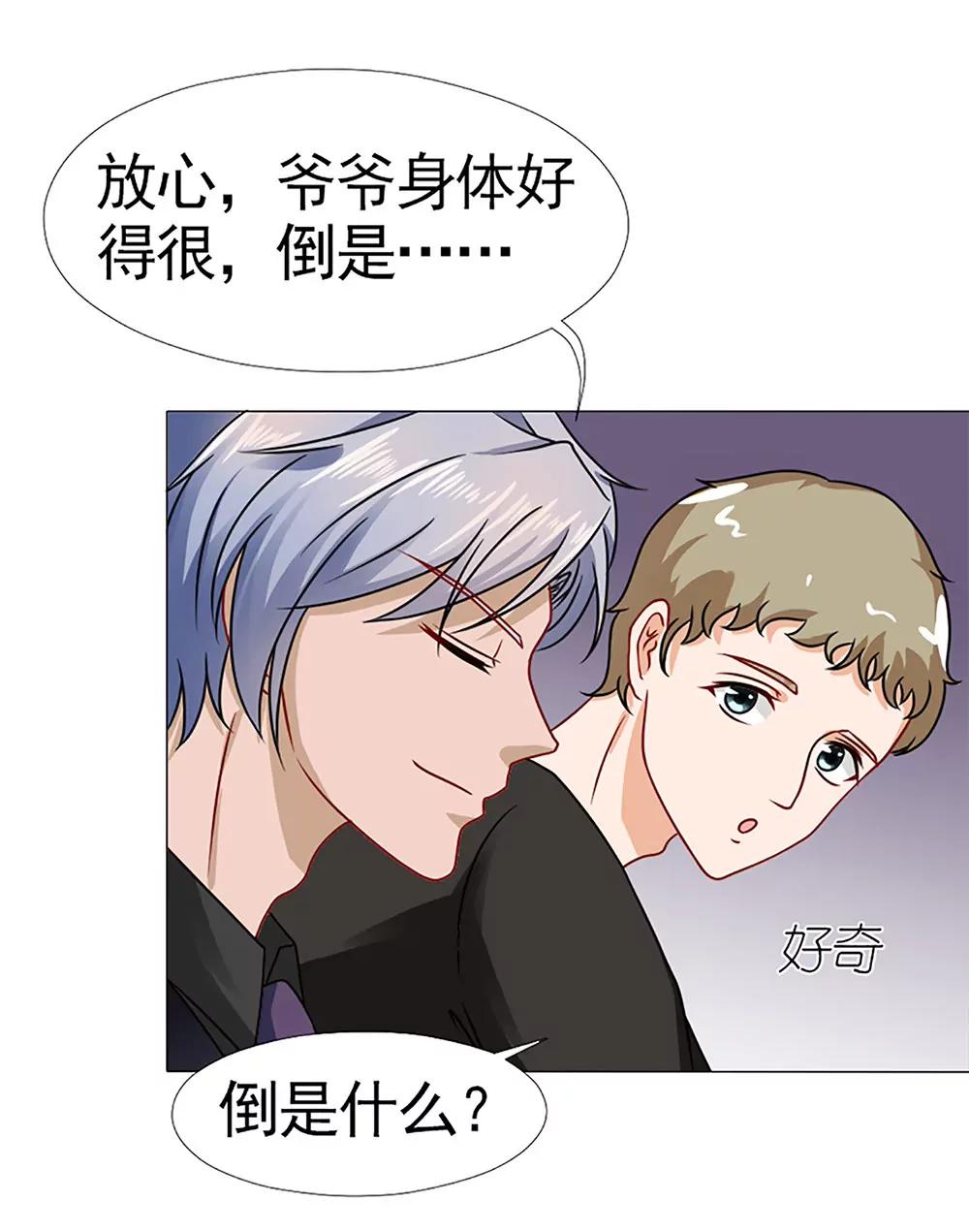 《一秒闪婚首长大人夜夜宠》承诺 第19页