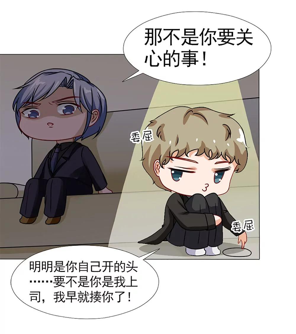 《一秒闪婚首长大人夜夜宠》承诺 第20页