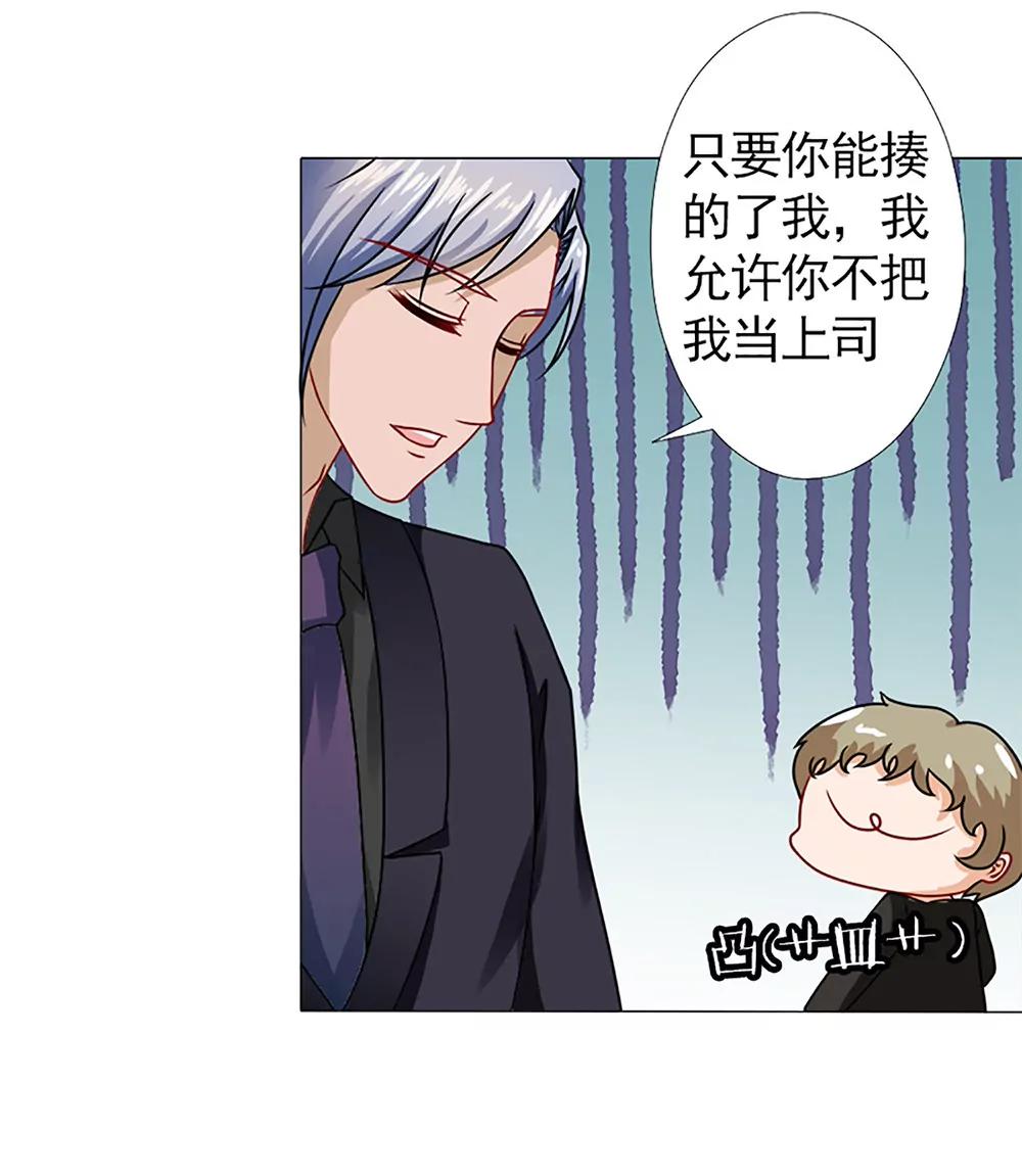 《一秒闪婚首长大人夜夜宠》承诺 第21页