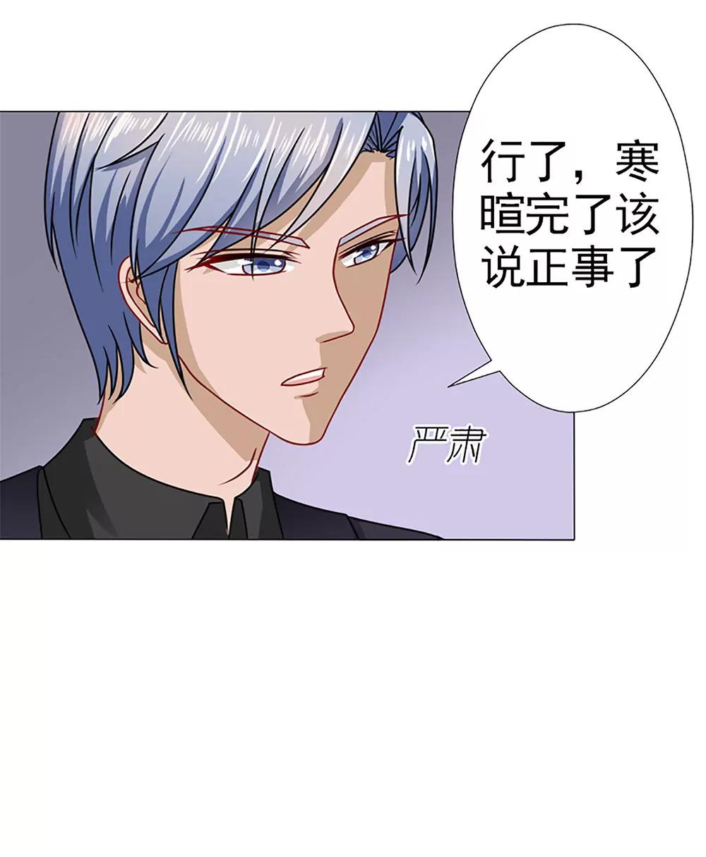 《一秒闪婚首长大人夜夜宠》承诺 第22页