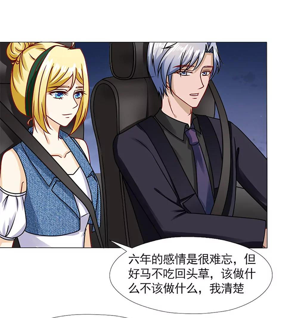 《一秒闪婚首长大人夜夜宠》承诺 第3页