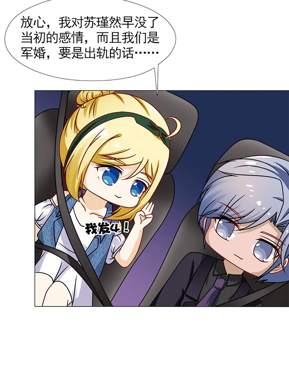 《一秒闪婚首长大人夜夜宠》承诺 第4页