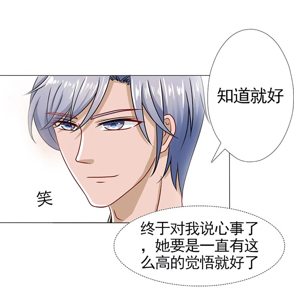 《一秒闪婚首长大人夜夜宠》承诺 第5页